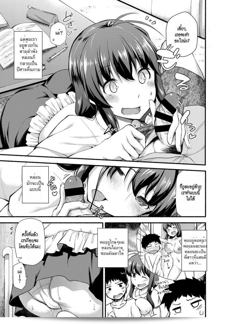 ขี่ม้าพาเพลิน [shiraishinsuke] กับการเล่นกับม้าลับ | การเล่นกับม้าลับ 3