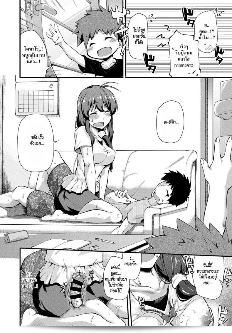 ขี่ม้าพาเพลิน [shiraishinsuke] กับการเล่นกับม้าลับ | การเล่นกับม้าลับ 23