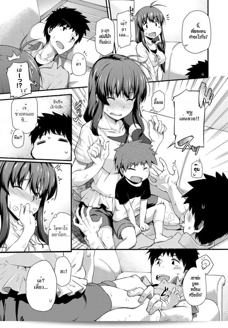 ขี่ม้าพาเพลิน [shiraishinsuke] กับการเล่นกับม้าลับ | การเล่นกับม้าลับ 25