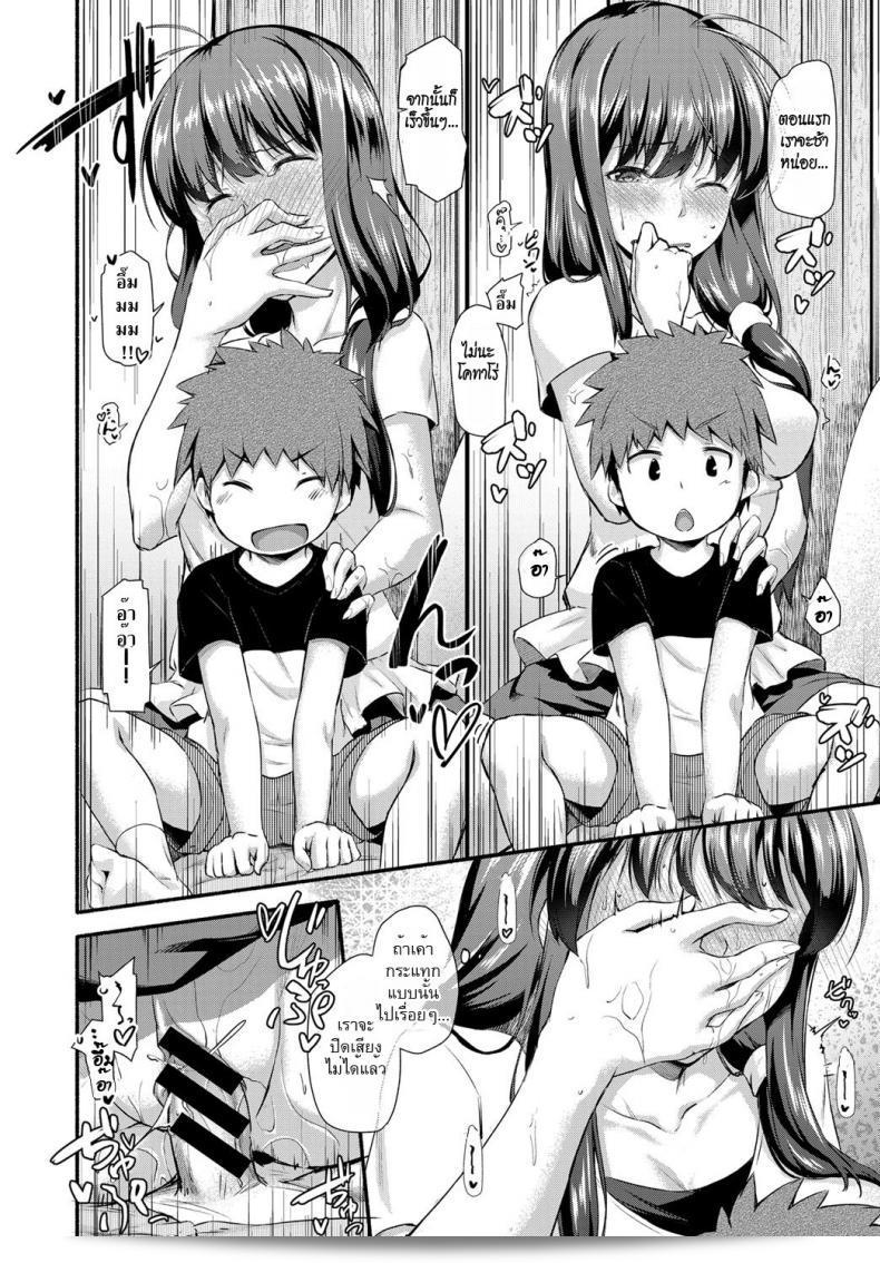 ขี่ม้าพาเพลิน [shiraishinsuke] กับการเล่นกับม้าลับ | การเล่นกับม้าลับ 31