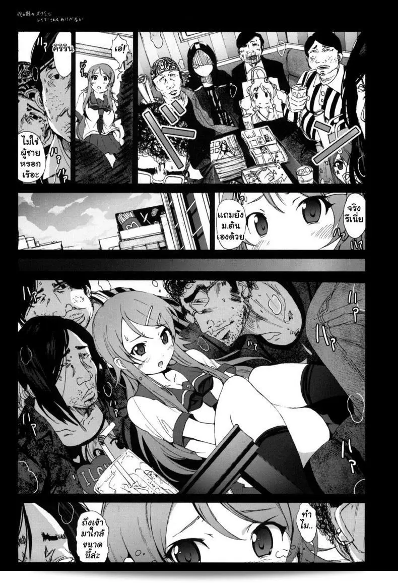 น้องสาวผมไม่น่ารักขนาดนั้นหรอก [Mokusei Zaijuu] Ore No Imouto Ga Off-Kai De Rapesareta Wake Ga Nai 7