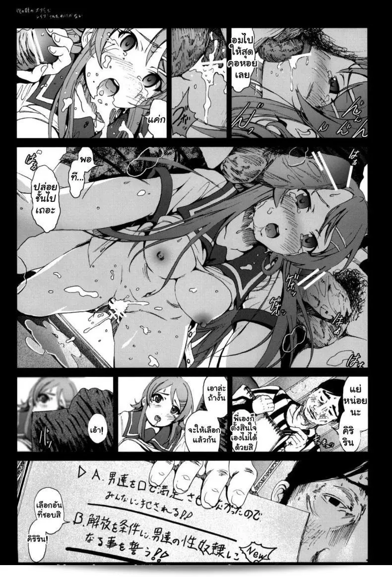 น้องสาวผมไม่น่ารักขนาดนั้นหรอก [Mokusei Zaijuu] Ore No Imouto Ga Off-Kai De Rapesareta Wake Ga Nai 35
