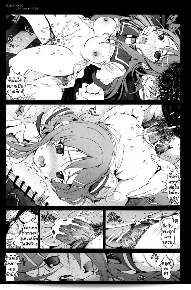 น้องสาวผมไม่น่ารักขนาดนั้นหรอก [Mokusei Zaijuu] Ore No Imouto Ga Off-Kai De Rapesareta Wake Ga Nai 39