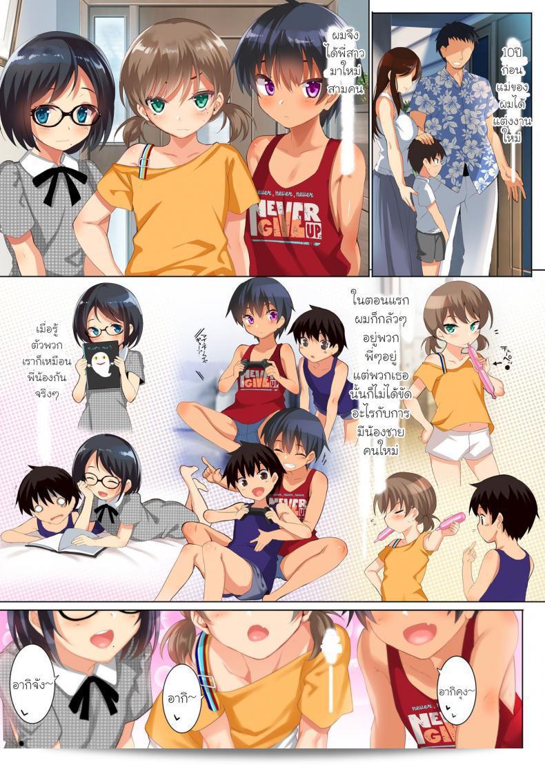 ซีเรสท์จำเป็น (C96) [clesta (Cle Masahiro)] CL-orc 01 Ane Zanmai - Ane 3 ที่รัก 5
