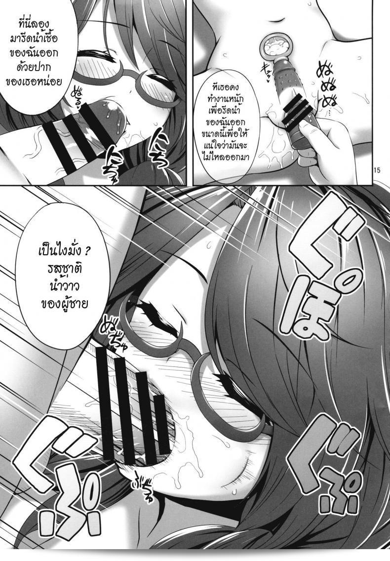 บทเรียนที่สำคัญที่เธอได้รับในขณะที่หลับคือ Sumireko Suiminkan Bon (ผสมผสาน9ลูกข้าว) 27