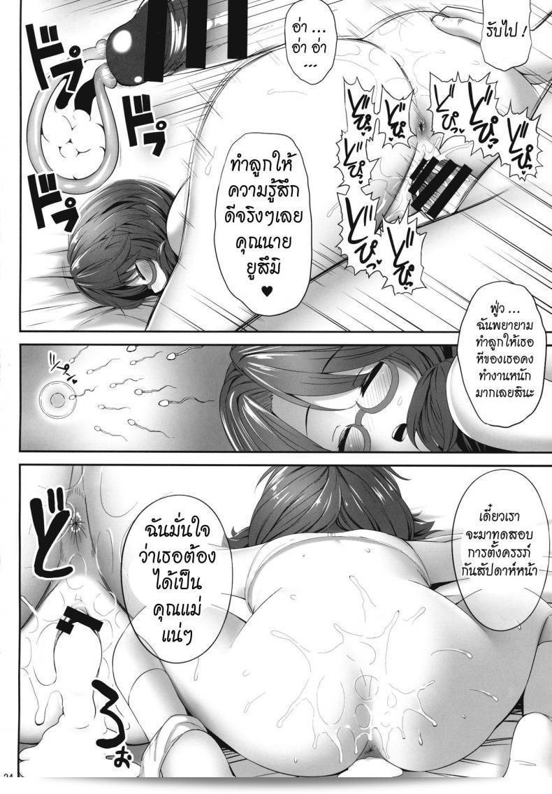 บทเรียนที่สำคัญที่เธอได้รับในขณะที่หลับคือ Sumireko Suiminkan Bon (ผสมผสาน9ลูกข้าว) 45