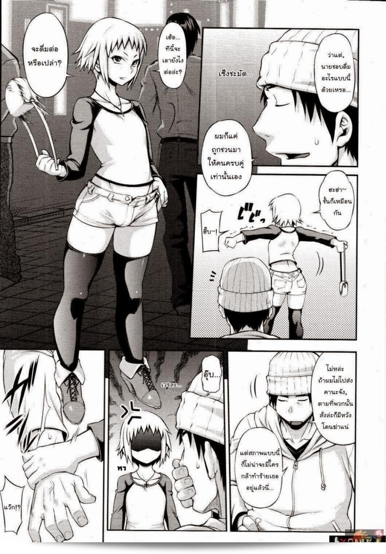 ยัยซึนตัวน้อย [Jun] เหมือนเด็ก | Come Una Bambina 9