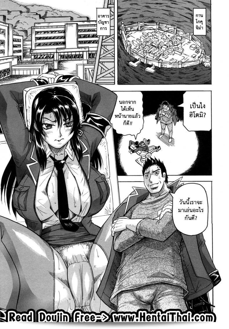 คุกนรกกลางทะเล "Jamming" Kangokujima ภาค 4 3