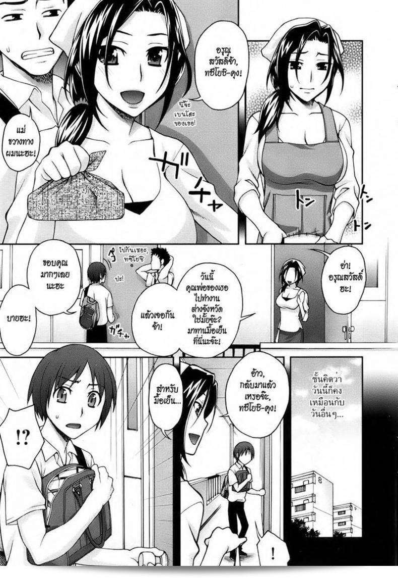 เพื่อนของแม่ก็คือตัวของเรา [Unagimaru] ราคาของแม่บ้านข้างเคียง 13