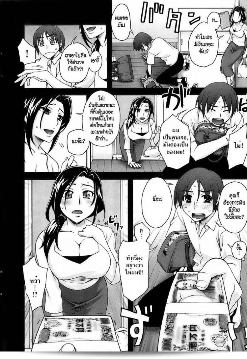 เพื่อนของแม่ก็คือตัวของเรา [Unagimaru] ราคาของแม่บ้านข้างเคียง 15