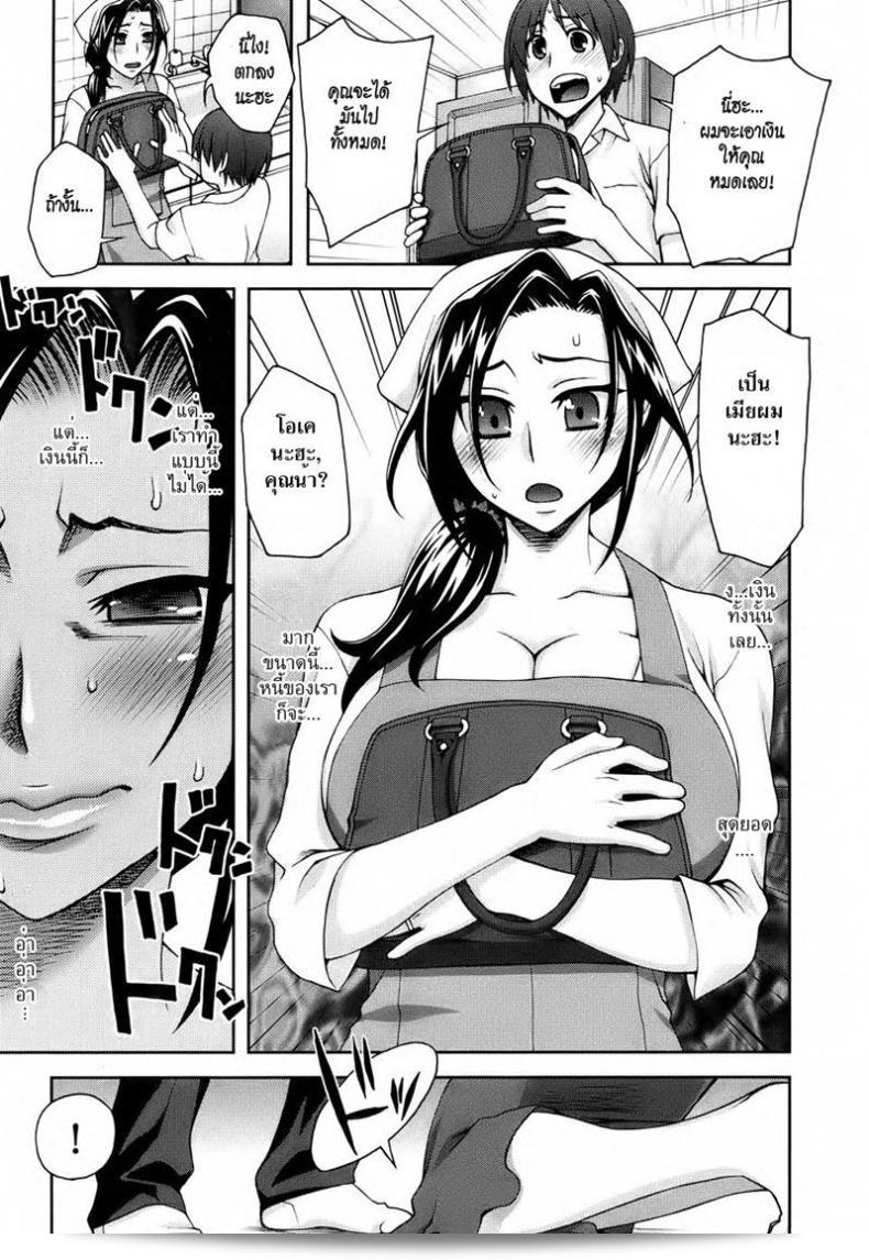 เพื่อนของแม่ก็คือตัวของเรา [Unagimaru] ราคาของแม่บ้านข้างเคียง 21