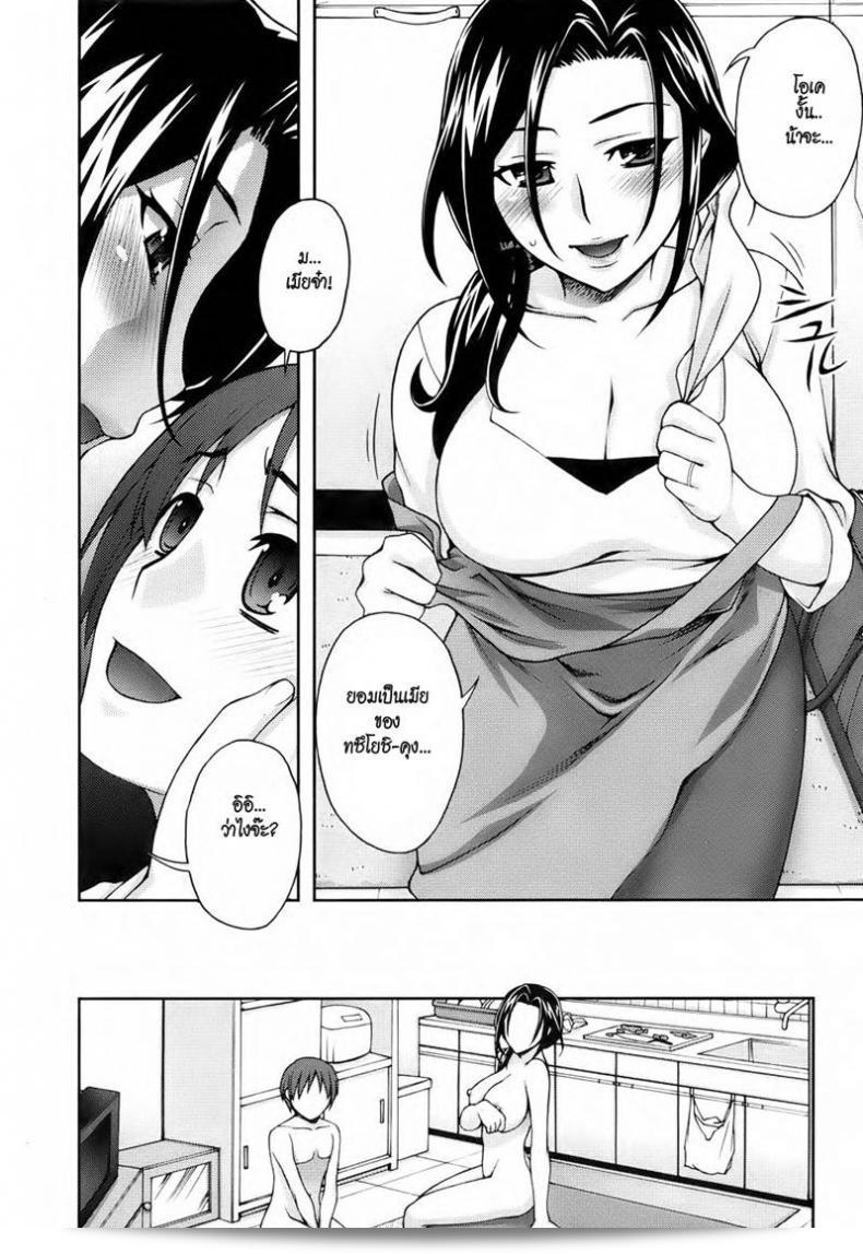 เพื่อนของแม่ก็คือตัวของเรา [Unagimaru] ราคาของแม่บ้านข้างเคียง 23