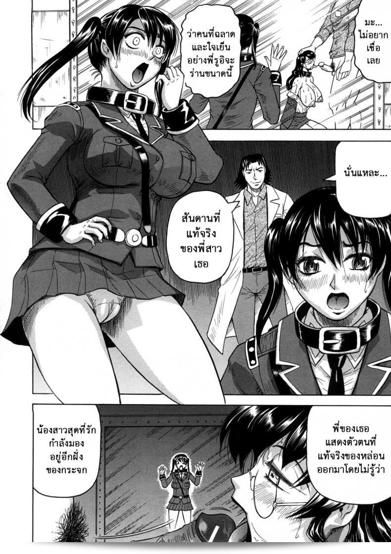 คุกนรกกลางทะเล "Jamming" Kangokujima ภาค 4 29