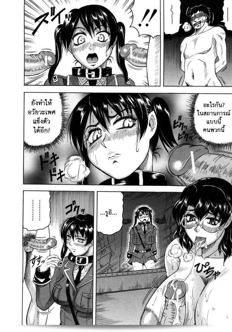 คุกนรกกลางทะเล "Jamming" Kangokujima ภาค 4 33
