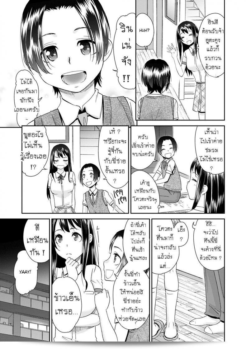 ลูป [โมโมโนสึเกะ] นีทอราเร ไทม์ลีพ ภาค 7 9