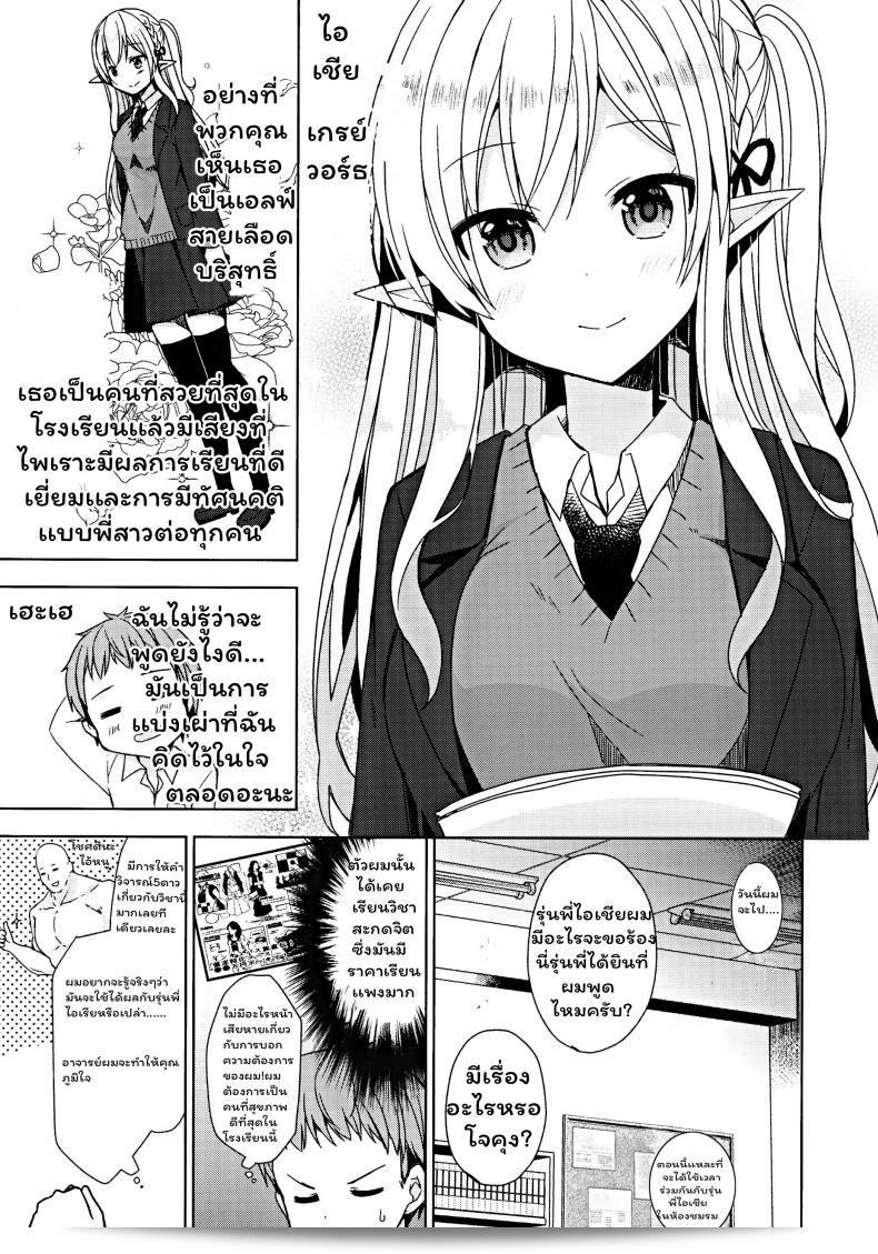 การแลกเปลี่ยนวัฒนธรรม (C97) [moriQ (Mori Airi)] Fujun Ishu Kouyuu Ore to Elf Senpai no Love Love Saimin Seikatsu 11