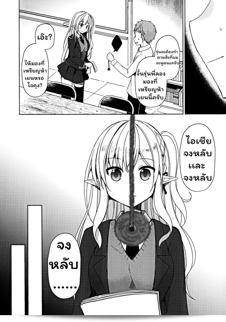 การแลกเปลี่ยนวัฒนธรรม (C97) [moriQ (Mori Airi)] Fujun Ishu Kouyuu Ore to Elf Senpai no Love Love Saimin Seikatsu 13