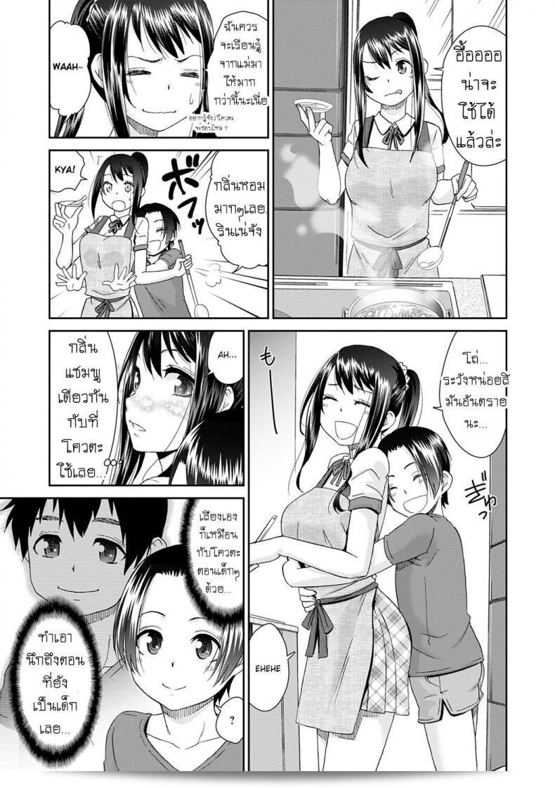 ลูป [โมโมโนสึเกะ] นีทอราเร ไทม์ลีพ ภาค 7 13