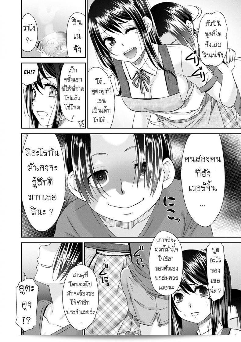 ลูป [โมโมโนสึเกะ] นีทอราเร ไทม์ลีพ ภาค 7 15