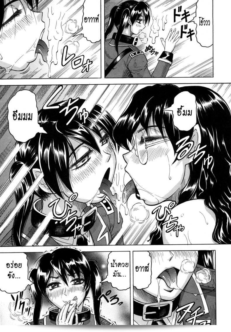 คุกนรกกลางทะเล "Jamming" Kangokujima ภาค 4 43