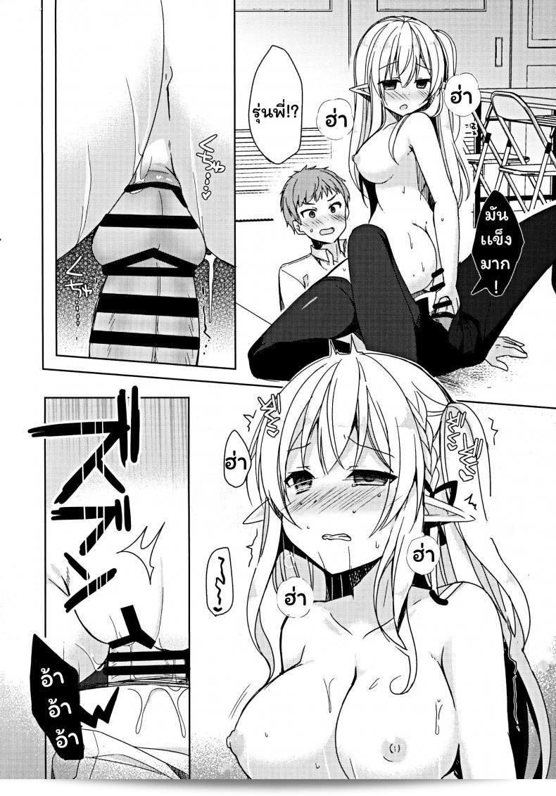 การแลกเปลี่ยนวัฒนธรรม (C97) [moriQ (Mori Airi)] Fujun Ishu Kouyuu Ore to Elf Senpai no Love Love Saimin Seikatsu 41
