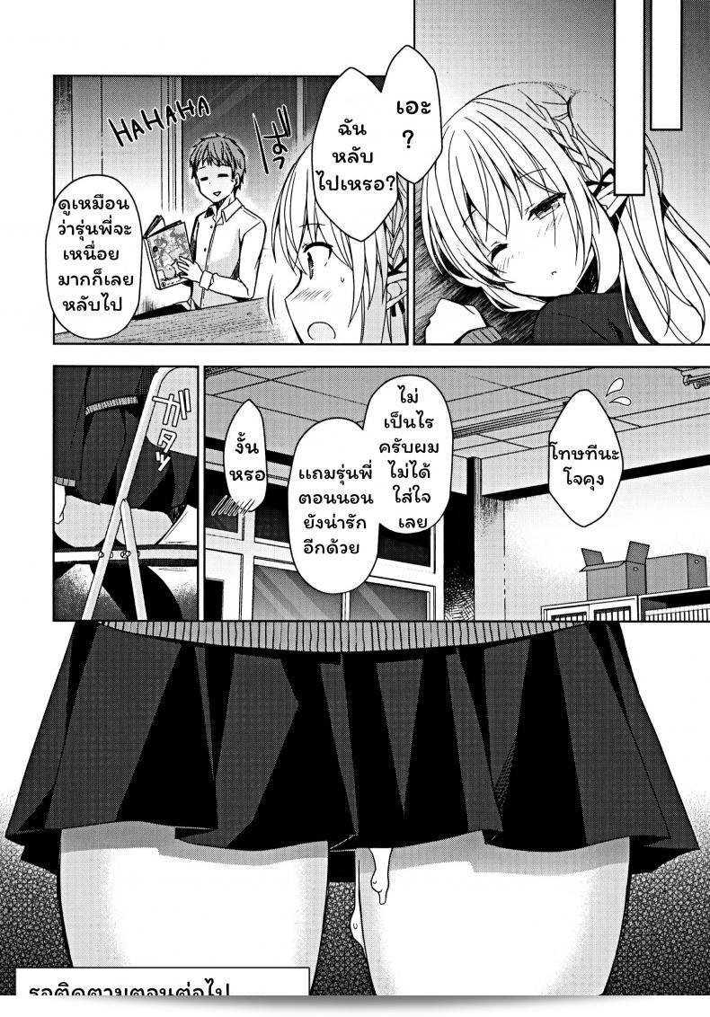 การแลกเปลี่ยนวัฒนธรรม (C97) [moriQ (Mori Airi)] Fujun Ishu Kouyuu Ore to Elf Senpai no Love Love Saimin Seikatsu 65