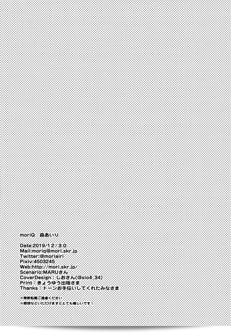 การแลกเปลี่ยนวัฒนธรรม (C97) [moriQ (Mori Airi)] Fujun Ishu Kouyuu Ore to Elf Senpai no Love Love Saimin Seikatsu 67