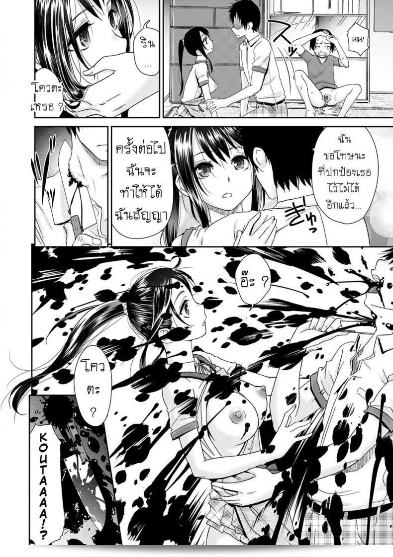 ลูป [โมโมโนสึเกะ] นีทอราเร ไทม์ลีพ ภาค 7 39