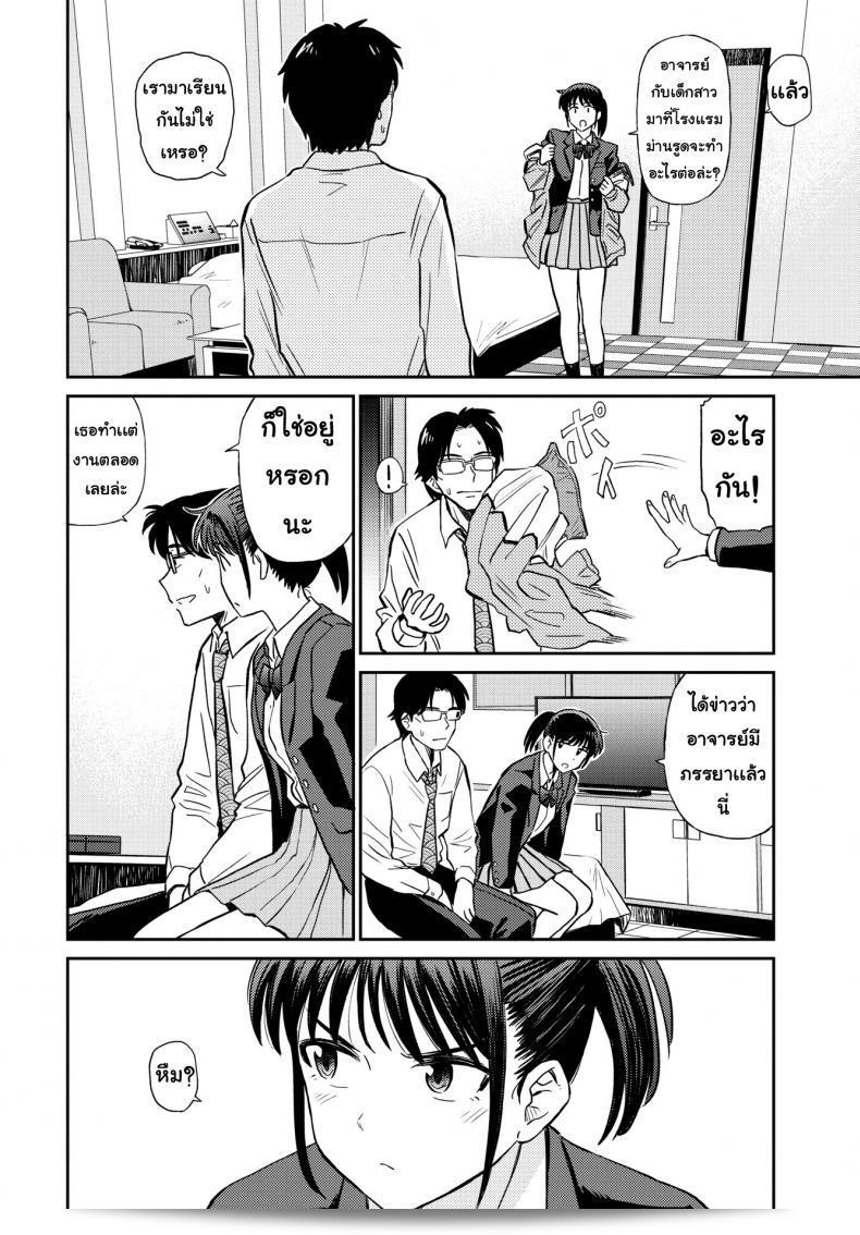 ติวที่โรงแรม [Hatimoto] กับ ศาสตราจารย์ ศํนนะ 3
