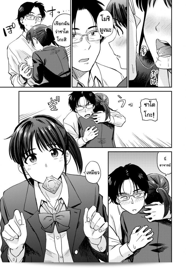 ติวที่โรงแรม [Hatimoto] กับ ศาสตราจารย์ ศํนนะ 9