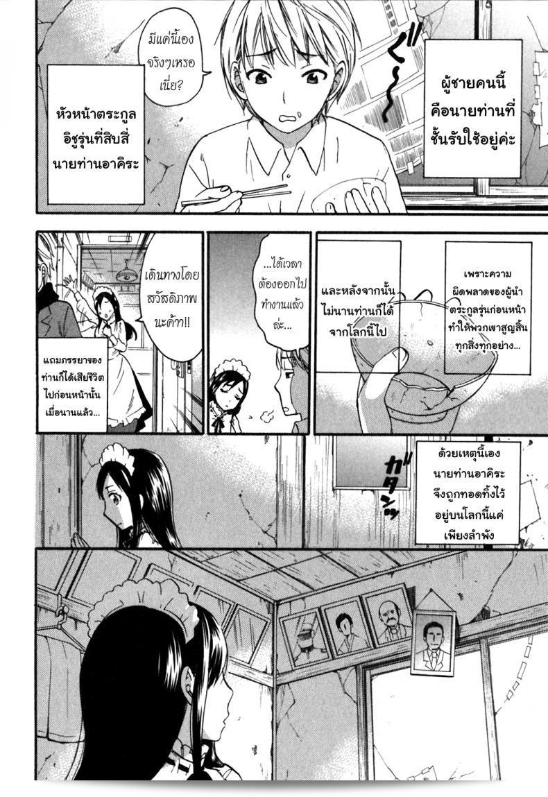 เพื่อการเลี้ยงดูที่ดี ความสำคัญของการเรียนรู้จาก [Kuon Michiyoshi] บทเรียนในการเป็นผู้นำของริตสึและอาคิระ 3