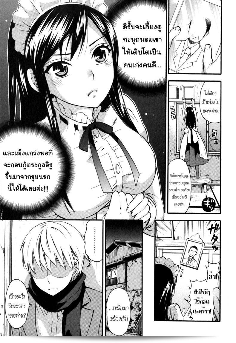 เพื่อการเลี้ยงดูที่ดี ความสำคัญของการเรียนรู้จาก [Kuon Michiyoshi] บทเรียนในการเป็นผู้นำของริตสึและอาคิระ 5