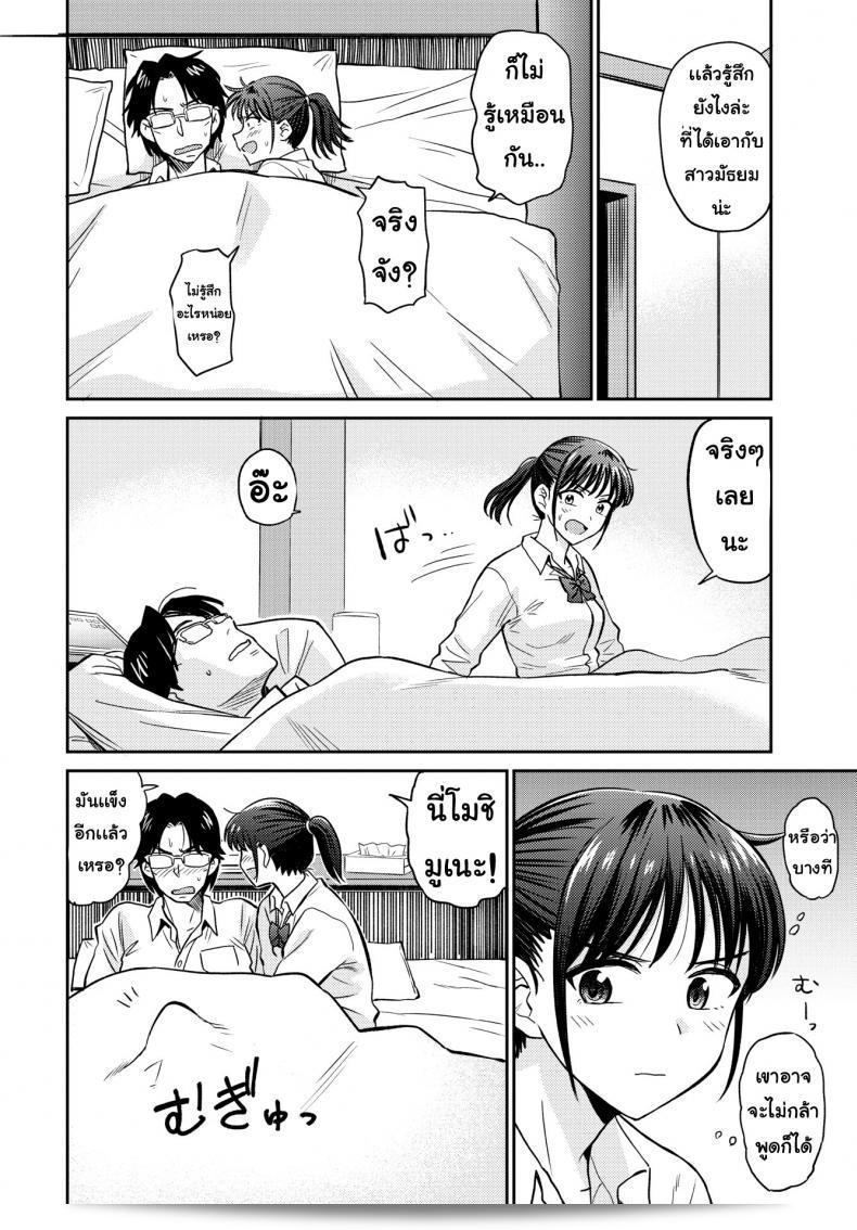 ติวที่โรงแรม [Hatimoto] กับ ศาสตราจารย์ ศํนนะ 19