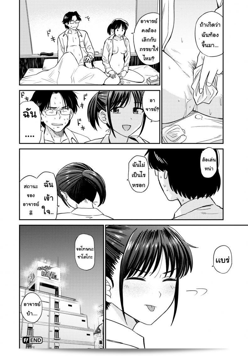 ติวที่โรงแรม [Hatimoto] กับ ศาสตราจารย์ ศํนนะ 39