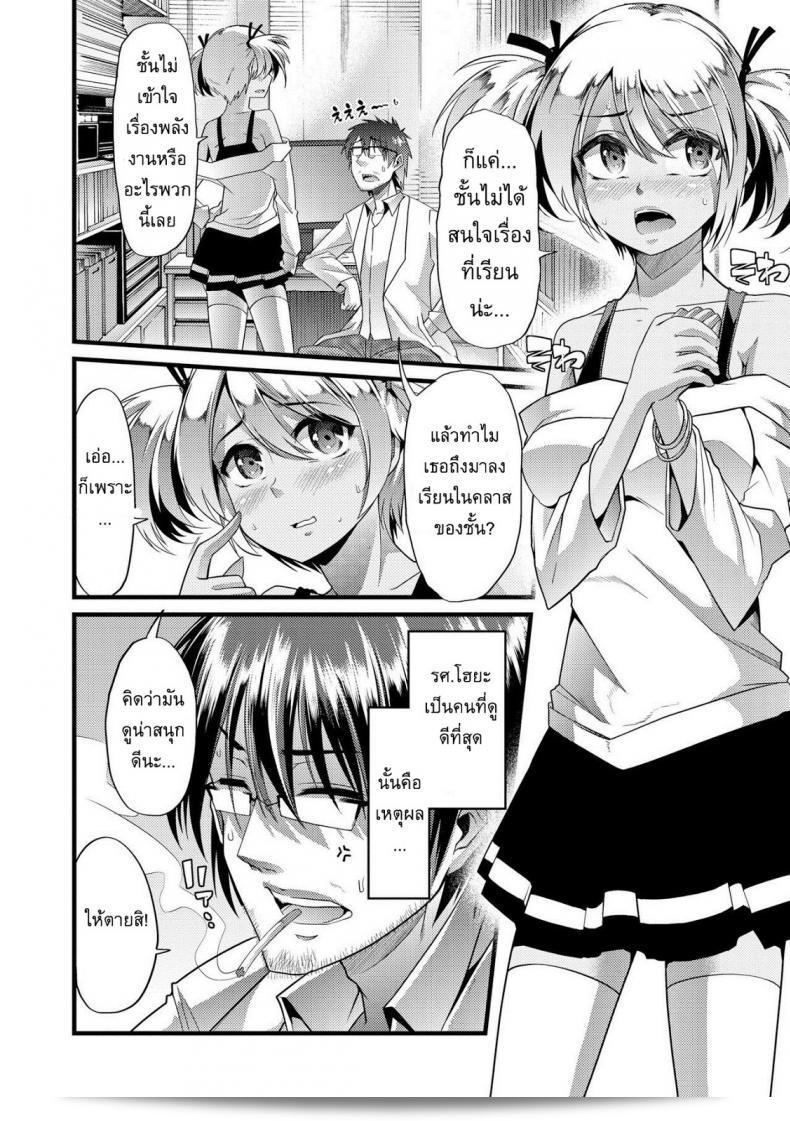 แหล่งพลังงานใหม่ [Goya] Bitch Energy! ~Oishii Hanashi wa Ura ga aru~ 3