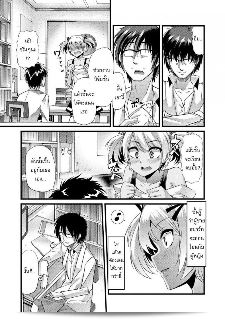 แหล่งพลังงานใหม่ [Goya] Bitch Energy! ~Oishii Hanashi wa Ura ga aru~ 5