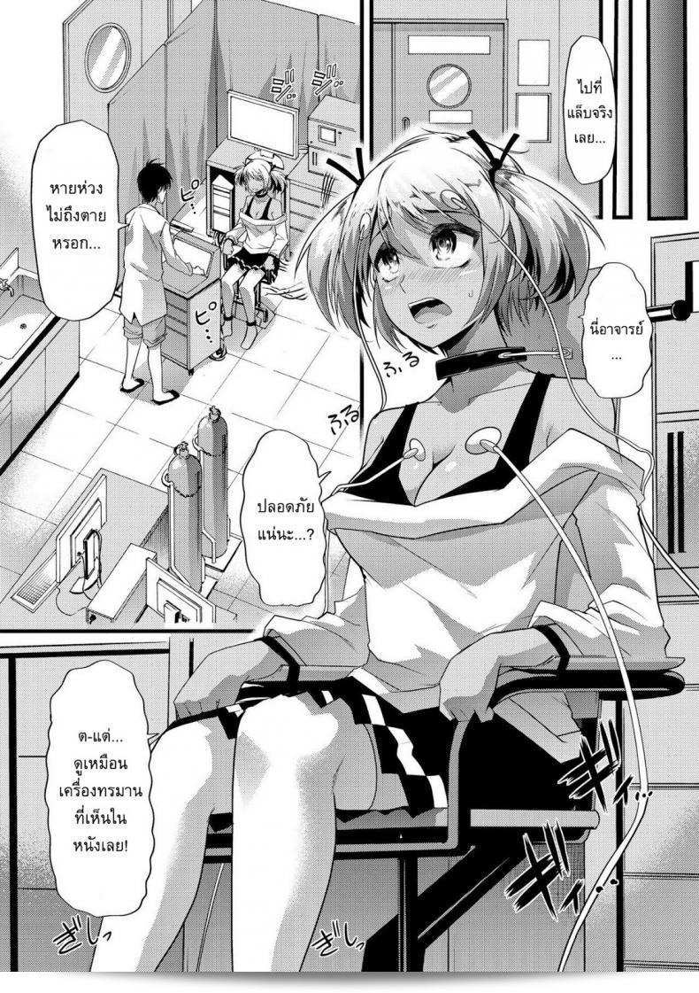 แหล่งพลังงานใหม่ [Goya] Bitch Energy! ~Oishii Hanashi wa Ura ga aru~ 7