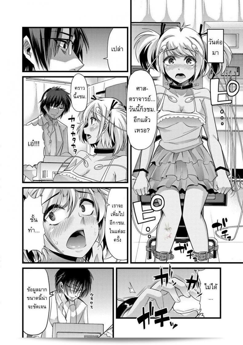 แหล่งพลังงานใหม่ [Goya] Bitch Energy! ~Oishii Hanashi wa Ura ga aru~ 19