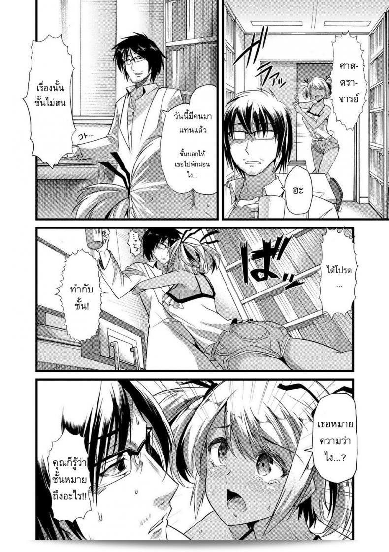 แหล่งพลังงานใหม่ [Goya] Bitch Energy! ~Oishii Hanashi wa Ura ga aru~ 31