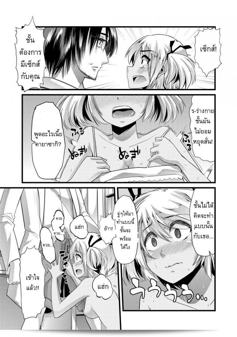 แหล่งพลังงานใหม่ [Goya] Bitch Energy! ~Oishii Hanashi wa Ura ga aru~ 33