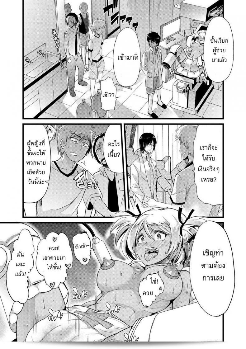 แหล่งพลังงานใหม่ [Goya] Bitch Energy! ~Oishii Hanashi wa Ura ga aru~ 53