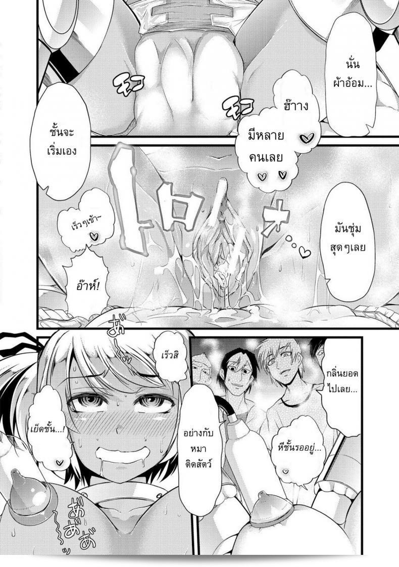 แหล่งพลังงานใหม่ [Goya] Bitch Energy! ~Oishii Hanashi wa Ura ga aru~ 55