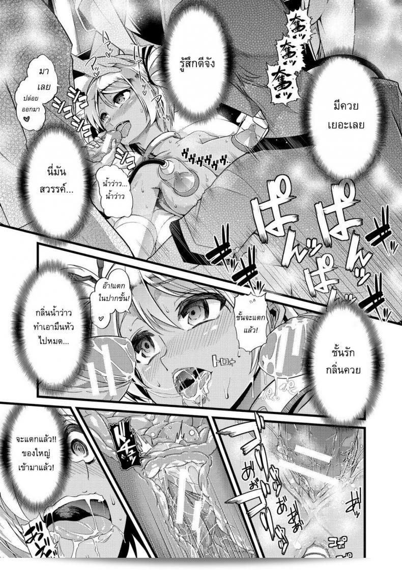 แหล่งพลังงานใหม่ [Goya] Bitch Energy! ~Oishii Hanashi wa Ura ga aru~ 61