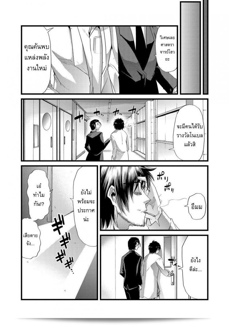 แหล่งพลังงานใหม่ [Goya] Bitch Energy! ~Oishii Hanashi wa Ura ga aru~ 65