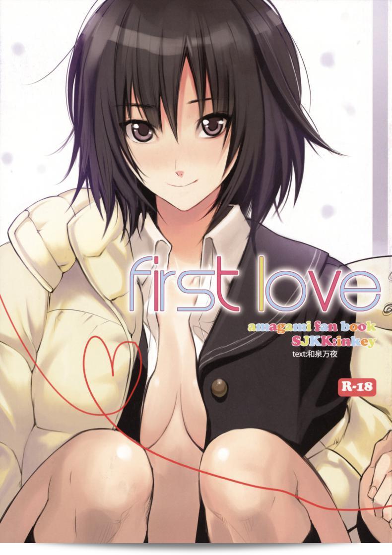 รักแรก [Shoujo Kakei (Inkey)] FirstLove (Amagami)