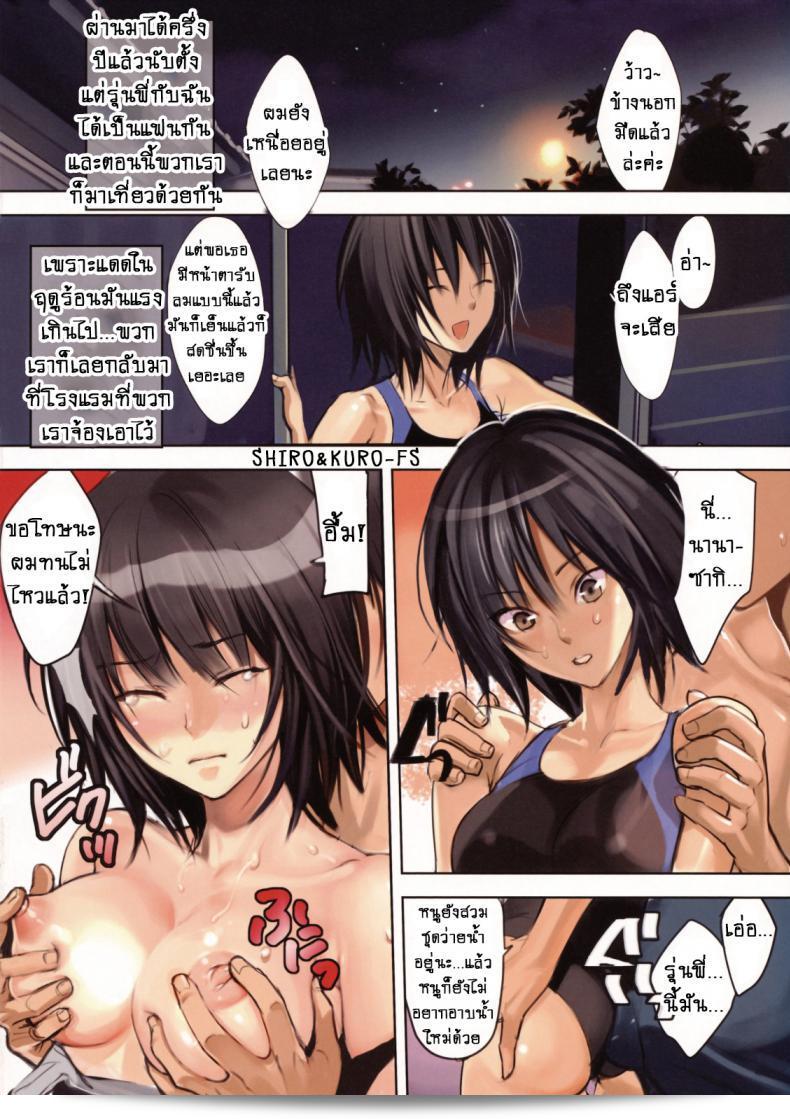รักแรก [Shoujo Kakei (Inkey)] FirstLove (Amagami) 3