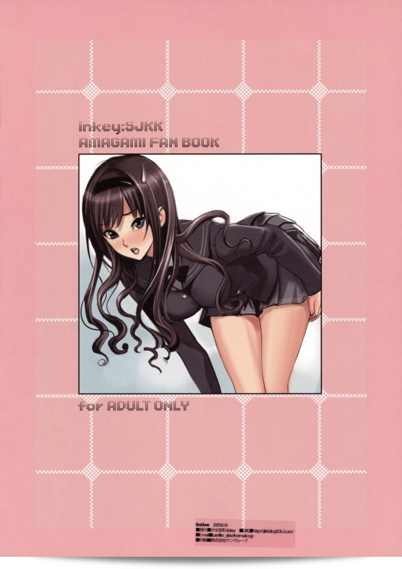 รักแรก [Shoujo Kakei (Inkey)] FirstLove (Amagami) 15
