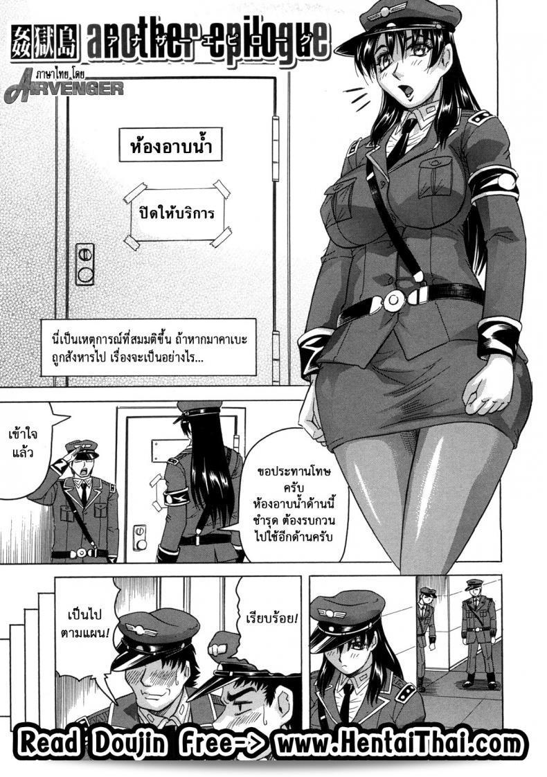 Kangokujima ทะเลแห่งคุกนรก [Jamming] ภาค 6