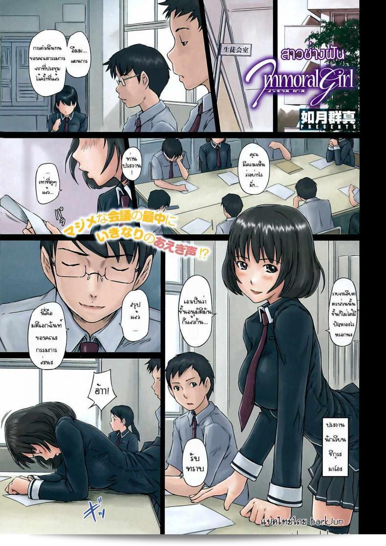 สาวช่างฝัน โดย กิซารากิ กุมมะ สาวน้อยช่างฝันใจ