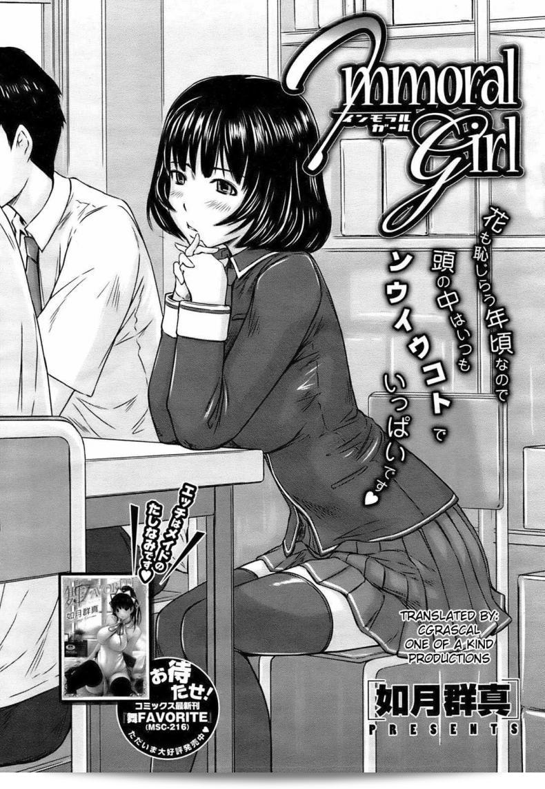 สาวช่างฝัน โดย กิซารากิ กุมมะ สาวน้อยช่างฝันใจ 9
